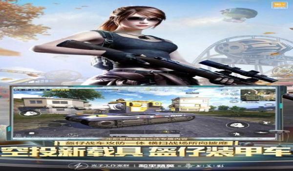 吃鸡辅助软件直装免费下载(吃鸡辅助软件的法律风险)