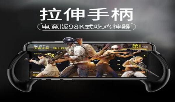 手机吃鸡辅助按键怎么样（手机吃鸡辅助按键品牌对比）