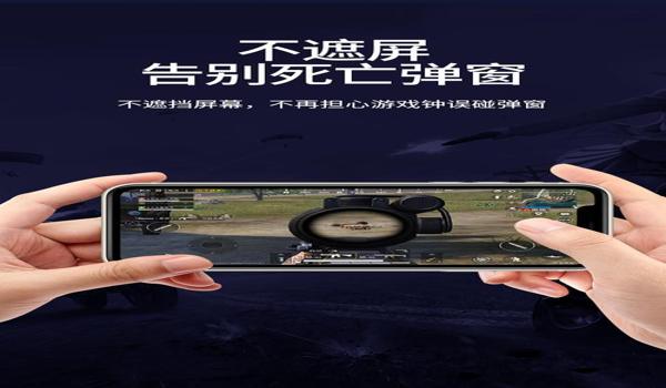 苹果手机吃鸡辅助器免费版（苹果手机吃鸡辅助软件）