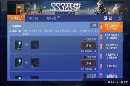 和平精英主播通过电脑开挂（和平精英主播开挂的证据有哪些？）