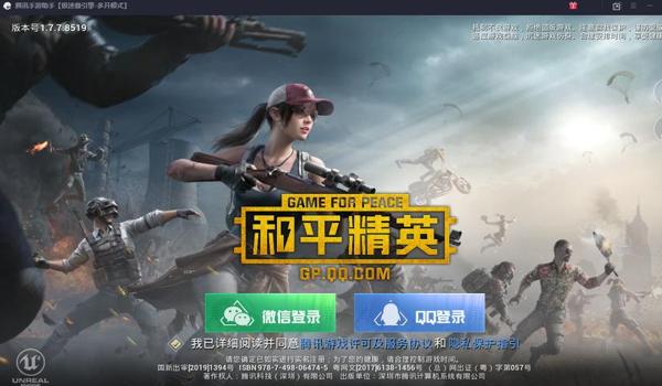 和平精英手游辅助购买（和平精英辅助使用技巧）