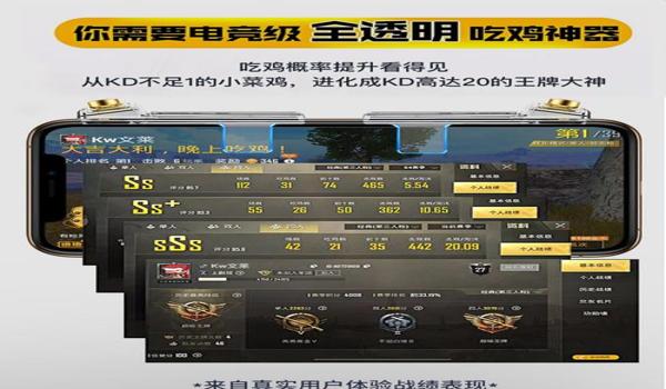 手机吃鸡透视辅助器下载安装免费(手机吃鸡辅助器的使用技巧)