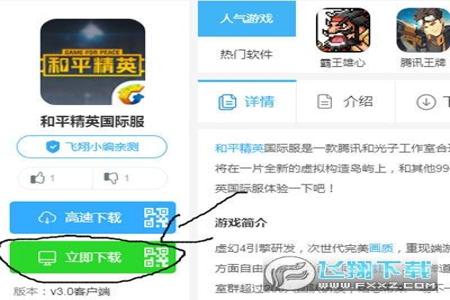 和平精英模拟器辅助网盘(和平精英辅助的最新动态)