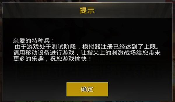 和平精英手机版进入辅助界面(和平精英辅助界面的常见问题)
