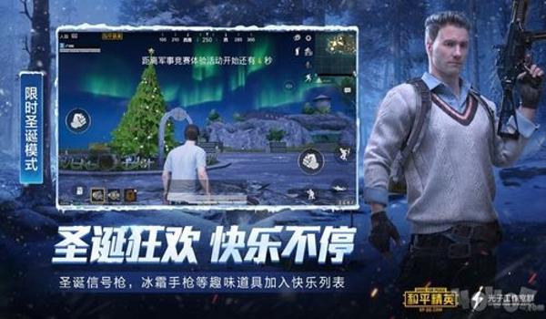 和平精英辅助免费下载手机（和平精英辅助免费下载平台对比）