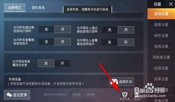 苹果手机怎么和平精英开挂(苹果手机怎么开和平精英外挂)