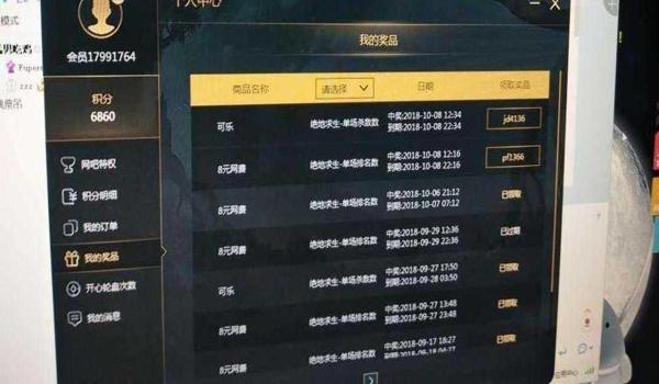 电脑吃鸡开过挂就不能玩了(如何检测电脑是否曾开挂?)