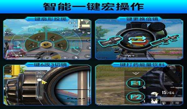 和平精英苹果的辅助功能（和平精英苹果设置辅助功能）