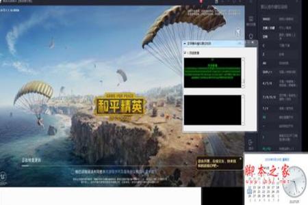 和平精英模拟器开挂模式（和平精英模拟器开挂的后果）