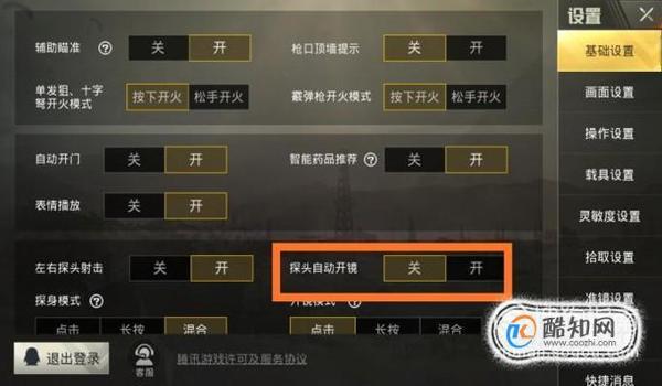 手游吃鸡自瞄辅助软件免费（热门手游吃鸡辅助软件对比）