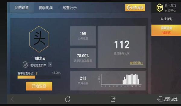 和平精英开挂应用安卓版（和平精英开挂应用的法律风险）