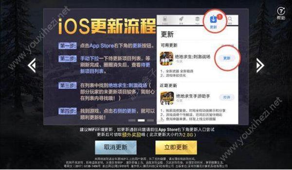 吃鸡辅助软件下载ios（苹果吃鸡辅助软件ios版）