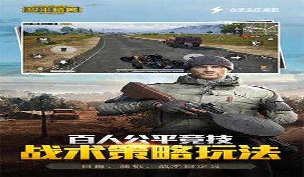 手机和平精英如何开挂教程（越狱手机开和平精英外挂教程）