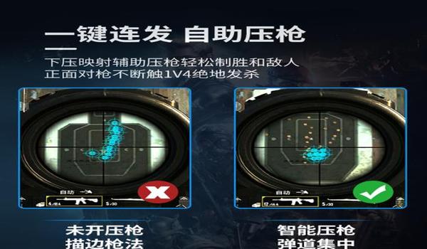 吃鸡辅助按键的手机有哪些（吃鸡辅助按键的优缺点分析）