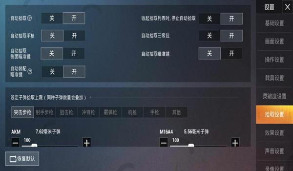 手机和平精英新版本辅助瞄准（新版本辅助瞄准的设置教程）