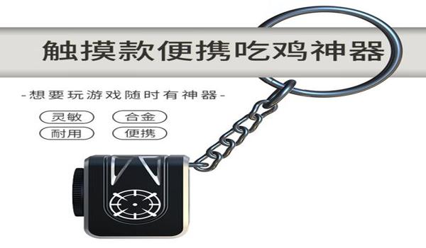 苹果吃鸡辅助为什么不好使（苹果手机吃鸡辅助触控怎么使用）