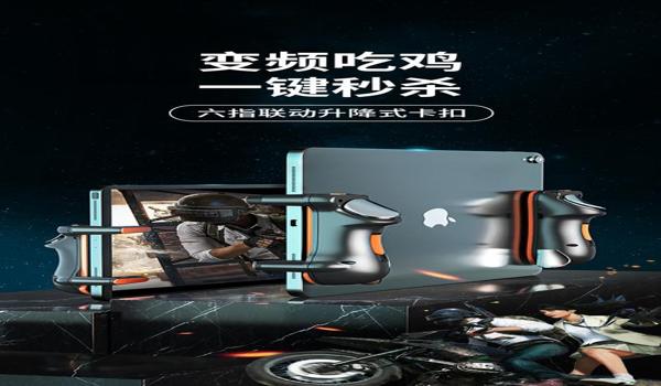 四指吃鸡辅助手机(四指吃鸡辅助手机的价格区间)