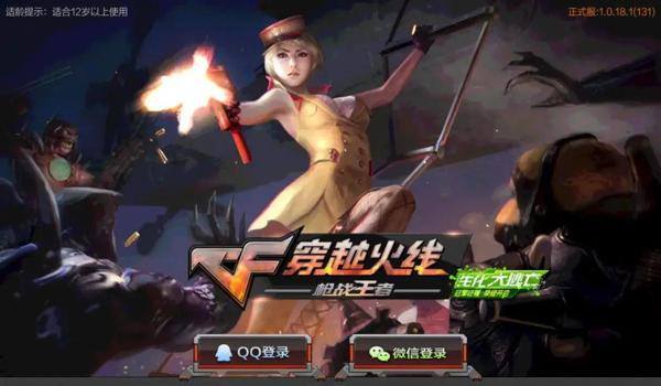 cf手游吃鸡的挂（CF手游吃鸡模式的变革与挑战）