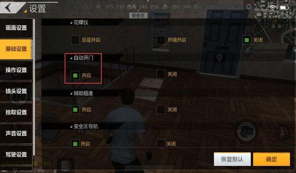 吃鸡各种开挂声音大小怎么调（吃鸡开麦游戏声音变小怎么调）