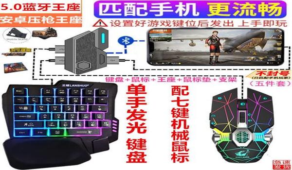 手机吃鸡物理辅助图片（手机吃鸡物理辅助的优缺点）