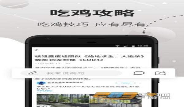 谁知道吃鸡手机版辅助群（吃鸡手机版辅助群）