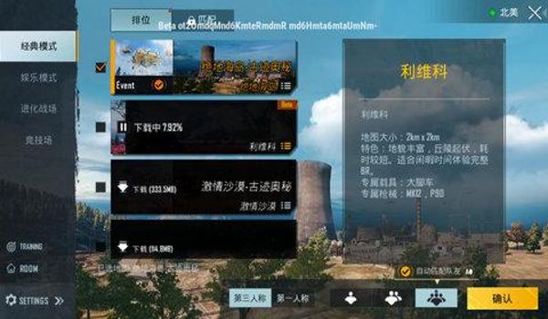 国际服吃鸡辅助免费版ios（国际服吃鸡辅助器下载）