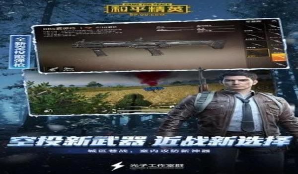 和平精英不良人辅助安卓版(和平精英不良人辅助安卓版)