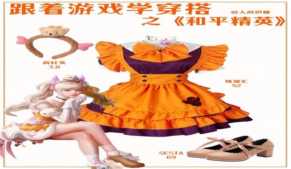 和平精英冰激凌直装辅助（冰激凌直装辅助的实际效果评测）