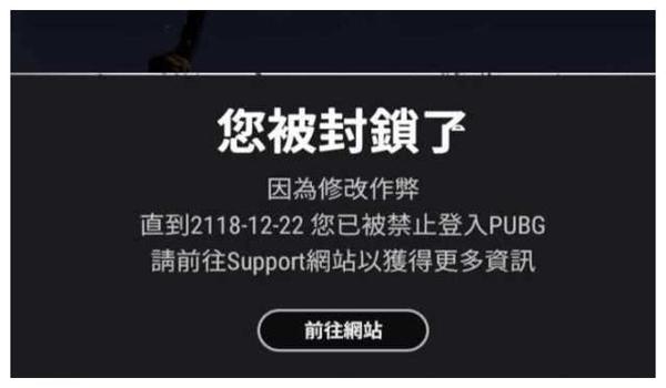 吃鸡出租开挂被封怎么办（吃鸡出租开挂被封怎么办）