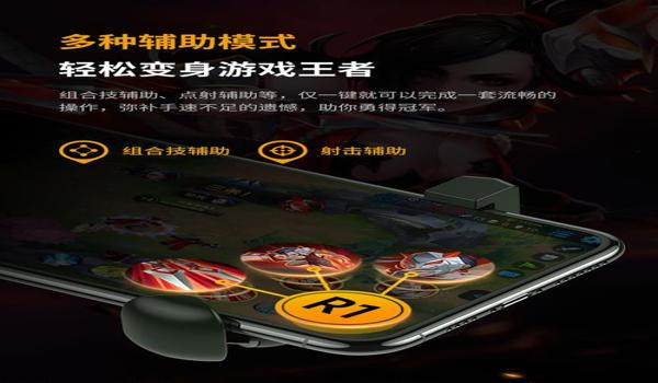 ios吃鸡辅助苹果挂哪里买(ios吃鸡辅助软件哪个好)