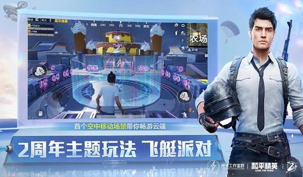 和平精英苹果辅助网站（和平精英最新苹果辅助官网）
