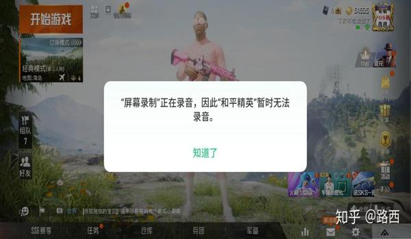 oppo和平精英怎么开挂(如何辨别和平精英外挂?)