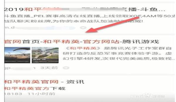 和平精英加速辅助手机版(和平精英加速辅助的使用教程)