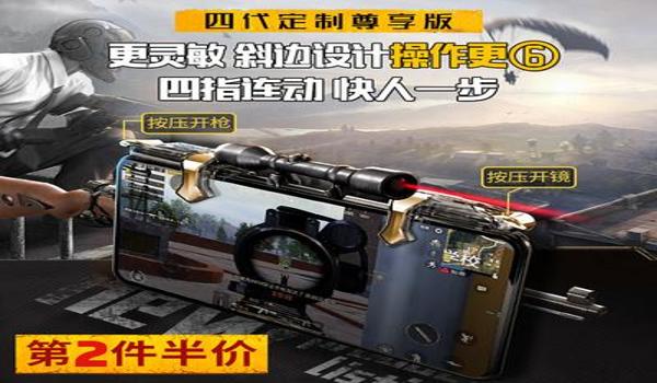 自制木头吃鸡辅助器苹果版（自制吃鸡辅助器简单版）