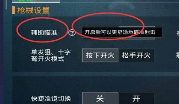 吃鸡辅助软件手机免费（吃鸡辅助软件对手机性能的影响）