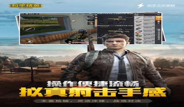 吃鸡开挂神器app下载苹果(吃鸡外挂app下载)