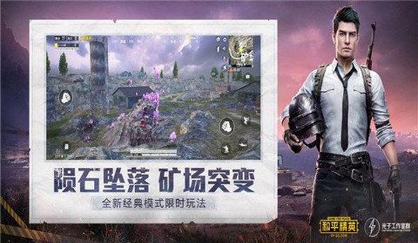 和平精英辅助工具合集下载手机版(和平精英辅助工具安全性)