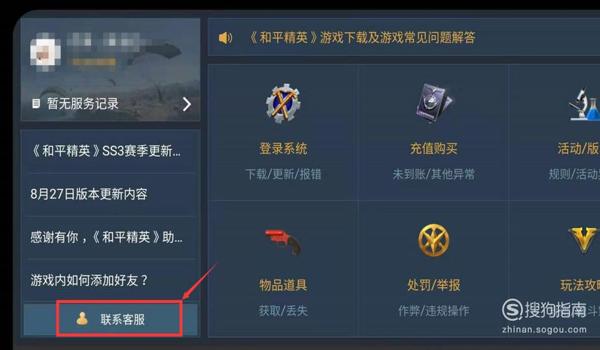 和平精英免费开挂手机（和平精英免费开挂软件的下载途径）