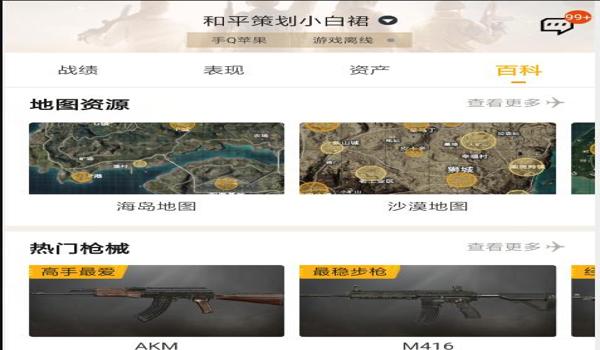 和平精英透视挂软件ios免费(和平精英辅助瞄准软件ios)
