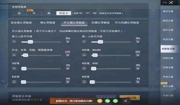 ipadpro平板越狱开挂打和平精英(ipad平板越狱和平精英)