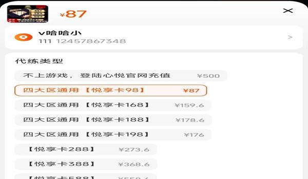 苹果和平精英挂怎么弄(苹果和平精英怎么操作)