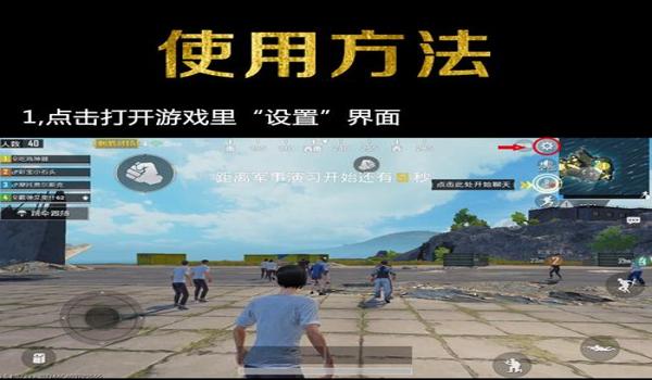 手机版本免费吃鸡辅助苹果(吃鸡辅助苹果专用)