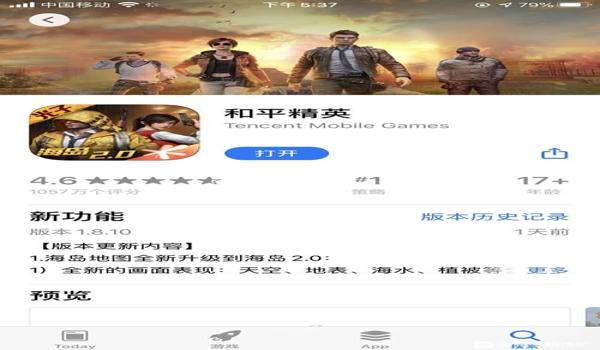 和平精英范围挂软件ios（和平精英外挂ios手机版）