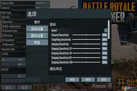 吃鸡模拟器有挂么（如何辨别吃鸡模拟器外挂？）