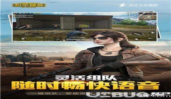 和平精英手机辅助版（和平精英辅助版的最新功能）