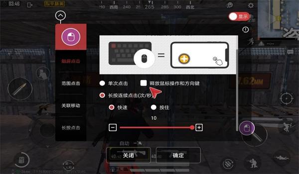 电脑吃鸡需要开辅助瞄准吗（辅助瞄准对新手的好处）
