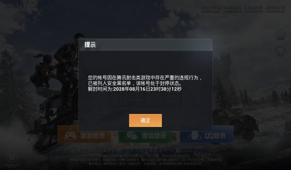 和平精英手机版开挂蓝洞（如何辨别和平精英外挂）
