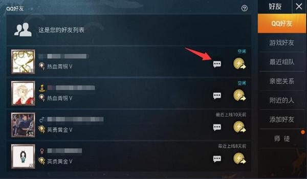 苹果和平精英挂的使用方法（苹果和平精英挂什么好用）