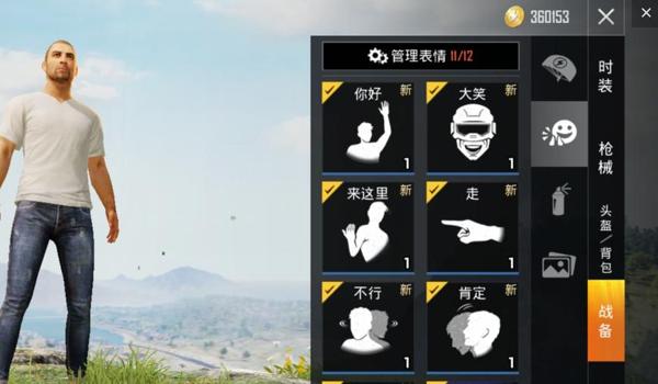 手游和平精英开挂语音包(和平精英语音包获取途径)