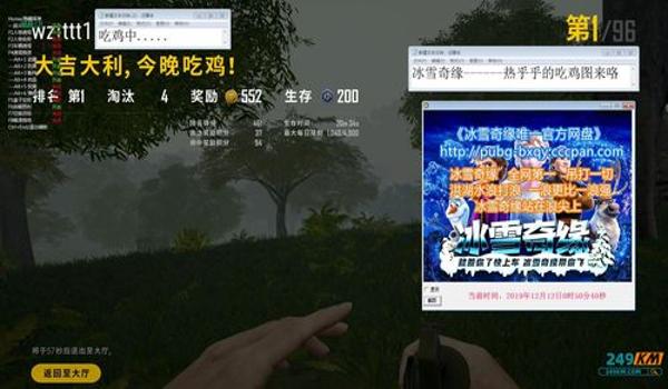 手机吃鸡辅助案件（手机吃鸡辅助案件的判决结果）